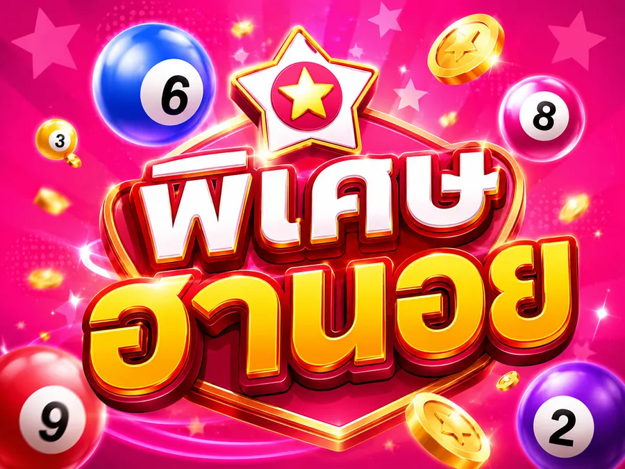 พิเศษฮานอย